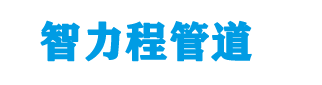 滨州PSP钢塑复合管-滨州钢塑复合管厂家